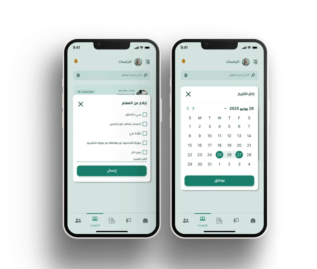 عرض تطبيقنا - تلقي القرآن - علي منصات جوجل ستور و آبل إستور