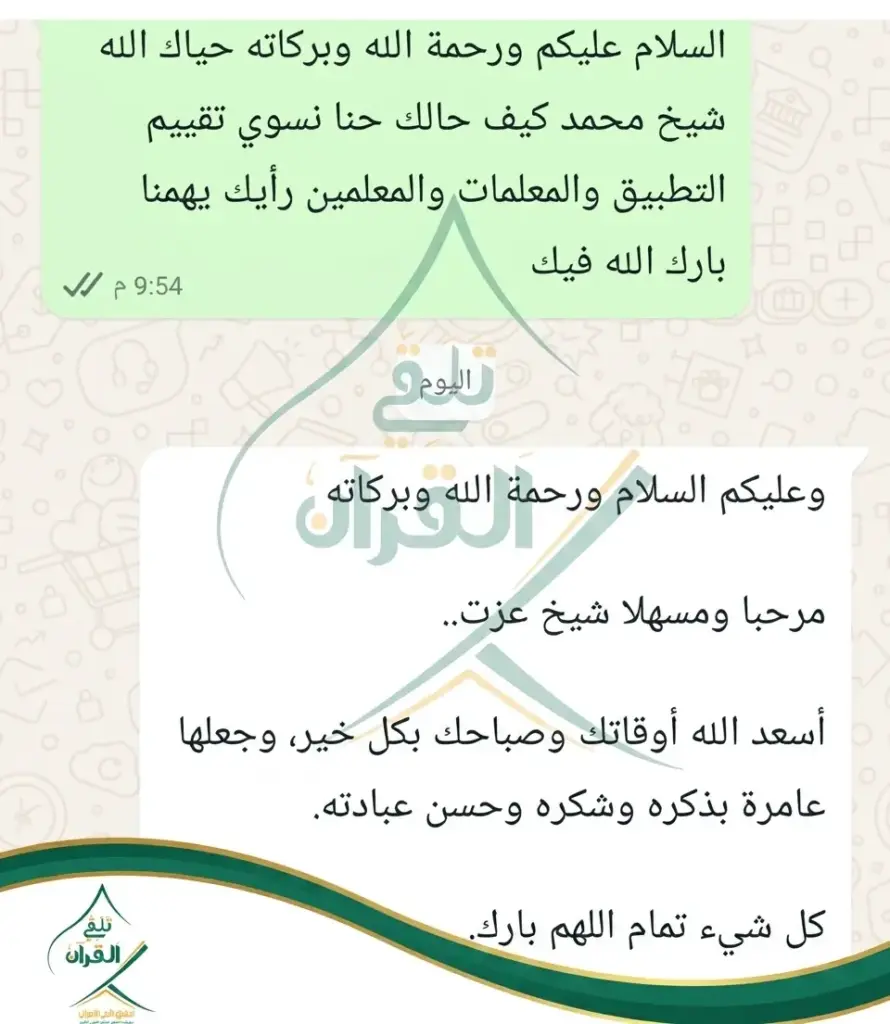 Talaqqi Al-Quran - Main Page Gemini_Generated_Image_h8nbeih8nbeih8nb