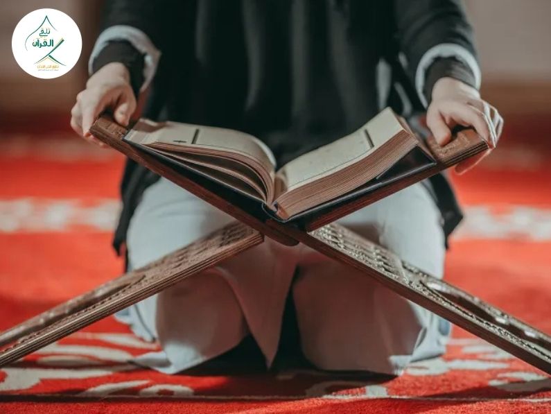 تلقي القرآن - كيف تحفظ القرآن الكريم علمياً دون أن تنساه؟ (قواعد الحفظ الراسخ) كيف تحفظ القرآن الكريم علمياً دون أن تنساه؟ (قواعد الحفظ الراسخ)