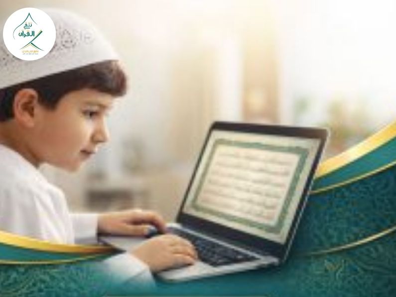 تلقي القرآن - تعلم القرآن الكريم أونلاين مع "تلقي القرآن": دليلك الشامل للإتقان وحفظ كتاب الله من المنزل تعلم القرآن الكريم أونلاين مع "تلقي القرآن": دليلك الشامل للإتقان وحفظ كتاب الله من المنزل