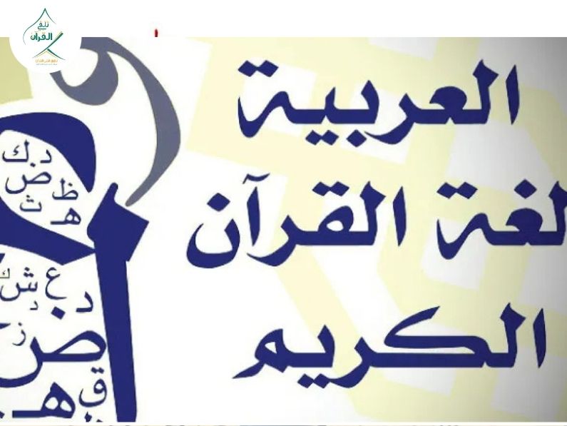Talaqqi Al-Quran - How Non-Native Speakers Can Learn Modern Standard Arabic Correctly and Quickly How Non-Native Speakers Can Learn Modern Standard Arabic Correctly and Quickly