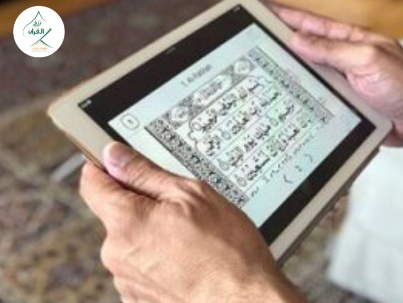 تلقي القرآن - منصة تلقي القرآن حلول رقمية ذكية لربطك بأفضل المعلمين المجازين بلمسة زر منصة تلقي القرآن حلول رقمية ذكية لربطك بأفضل المعلمين المجازين بلمسة زر