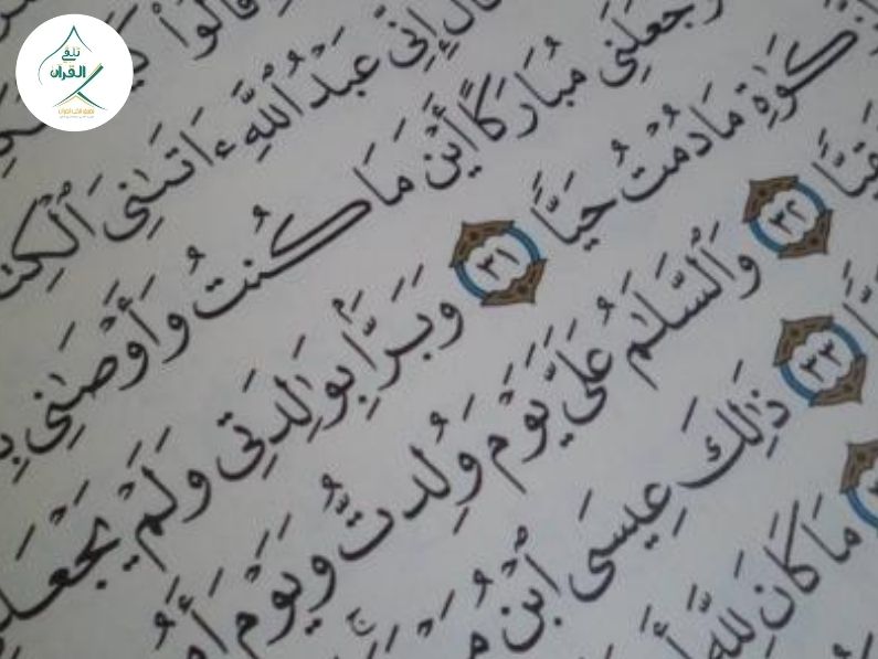 دليلك المبسط لفهم أحكام النون الساكنة والتنوين بالقرآن