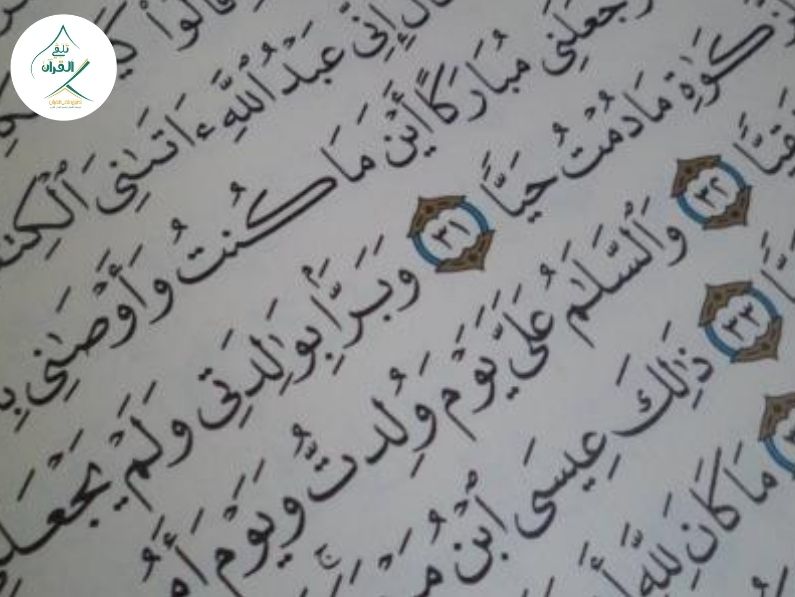 تلقي القرآن - أهمية دراسة مخارج الحروف والصفات وعلاقتها بجمال الصوت أهمية دراسة مخارج الحروف والصفات وعلاقتها بجمال الصوت