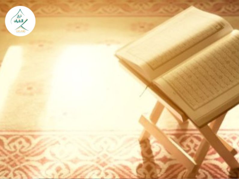 تلقي القرآن - الدليل العملي الشامل للمبتدئين في تعلم أحكام التجويد وتصحيح التلاوة الدليل العملي الشامل للمبتدئين في تعلم أحكام التجويد وتصحيح التلاوة