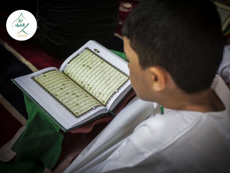 كيف نعلّم أطفالنا التجويد بطرق مبسطة بعيداً عن التعقيد؟