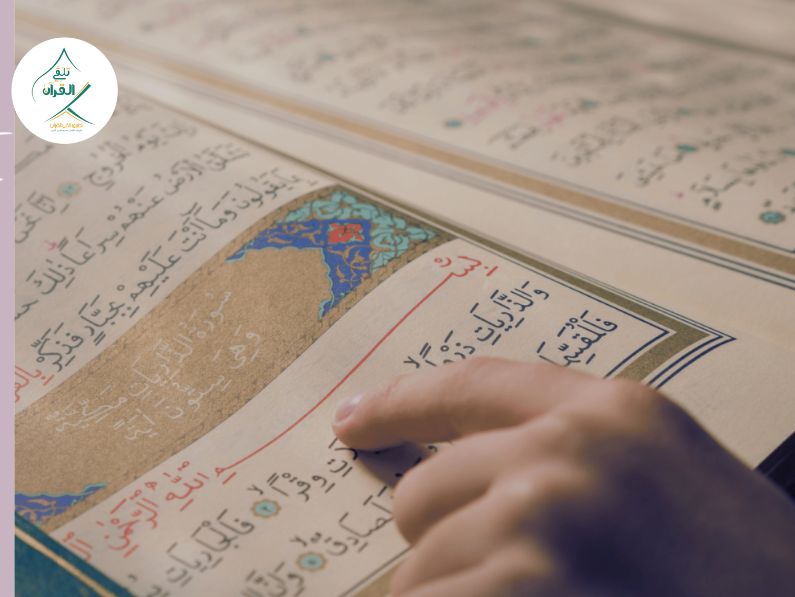 تلقي القرآن - طفلك يعاني من صعوبة قراءة المصحف وتأتأة التلاوة؟ كيف تؤسسه صح بحصة تفاعلية من المنزل؟ صعوبة قراءة المصحف وتأتأة التلاوة