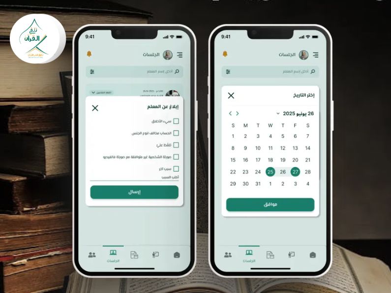 تلقي القرآن - منصة تلقي القرآن حلول رقمية ذكية لربطك بأفضل المعلمين المجازين بلمسة زر منصة تلقي القرآن حلول رقمية ذكية لربطك بأفضل المعلمين المجازين بلمسة زر