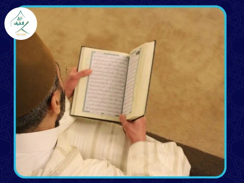 تلقي القرآن - فضل حفظ القرآن لكبار السن وكيفية التغلب على ضعف الذاكرة فضل حفظ القرآن لكبار السن وكيفية التغلب على ضعف الذاكرة