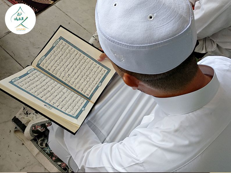 تلقي القرآن - ظاهرة النسيان عند حفظة القرآن: الأسباب والحلول العملية ظاهرة النسيان عند حفظة القرآن: الأسباب والحلول العملية