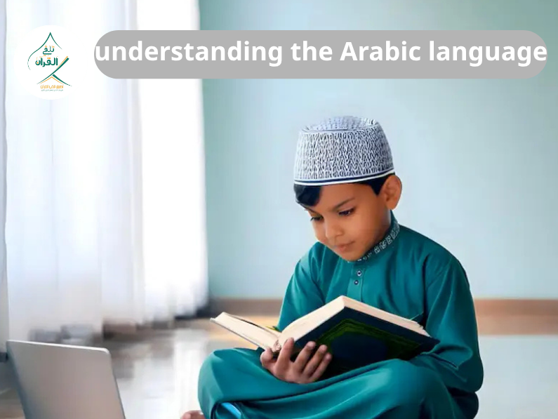 905313112844 Does Your Child Speak a Foreign Language? How to Build Their Quran Reading Skills and Arabic Comprehension Interactively from Home