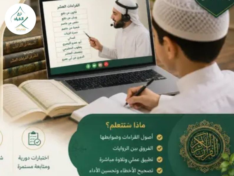 تلقي القرآن - الفرق بين تطبيق "تلقي القرآن" وتطبيقات الذكاء الاصطناعي والجمود الجاف: دليل التعليم المباشر والتفاعلي الفرق بين تطبيق "تلقي القرآن" وتطبيقات الذكاء الاصطناعي والجمود الجاف: دليل التعليم المباشر والتفاعلي