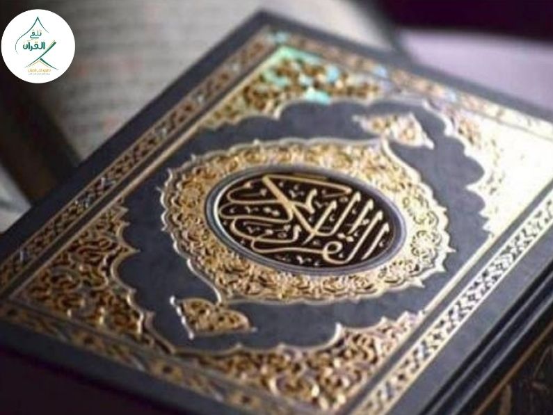 كيف تحافظ على علاقتك بالقرآن الكريم طوال العام؟