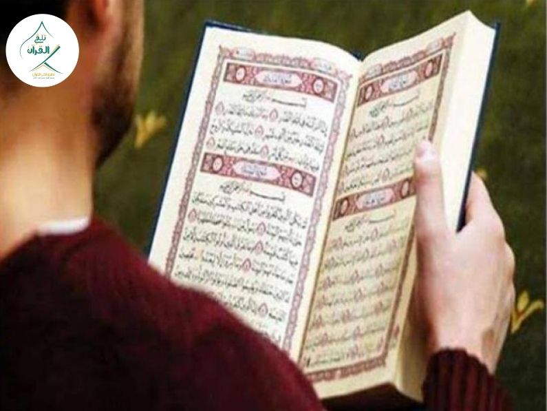 تلقي القرآن - آداب تلاوة القرآن الكريم واستماع الآيات (الظاهرة والباطنة) آداب تلاوة القرآن الكريم واستماع الآيات (الظاهرة والباطنة)