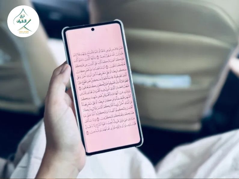 تلقي القرآن - كيف تسخر التكنولوجيا الحديثة لخدمة دينك وآخرتك؟ كيف تسخر التكنولوجيا الحديثة لخدمة دينك وآخرتك؟