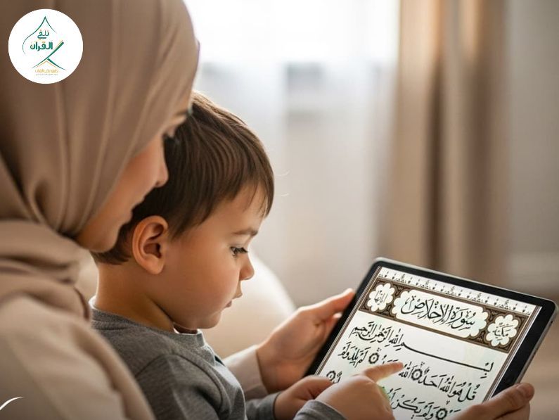 تلقي القرآن - كيف تحفظ طفلك القرآن بدون ملل؟ أساليب تربوية وتطبيقات عملية ممتعة كيف تحفظ طفلك القرآن بدون ملل؟ أساليب تربوية وتطبيقات عملية ممتعة