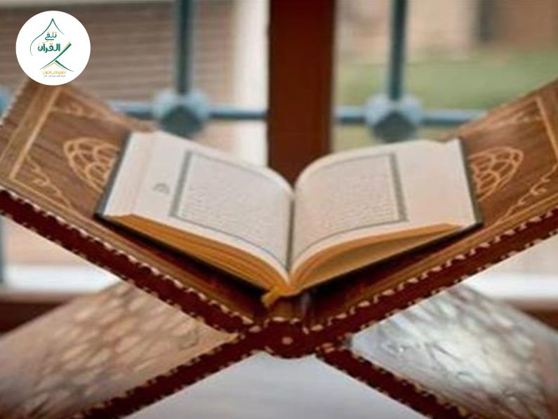 تلقي القرآن - أثر القرآن الكريم في علاج القلق وتحقيق السلام النفسي أثر القرآن الكريم في علاج القلق