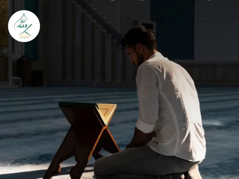كيف تحافظ على علاقتك بالقرآن الكريم طوال العام؟