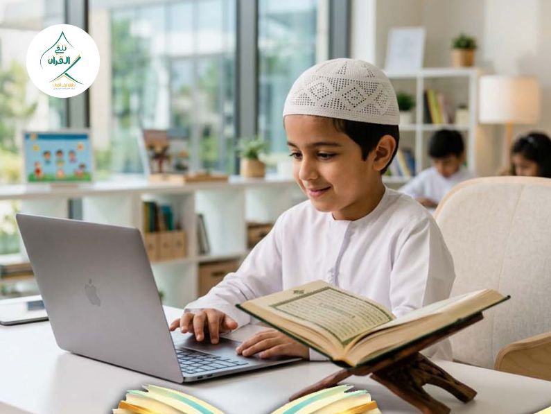 تلقي القرآن - كيف تحفظ طفلك القرآن بدون ملل؟ أساليب تربوية وتطبيقات عملية ممتعة كيف تحفظ طفلك القرآن بدون ملل؟ أساليب تربوية وتطبيقات عملية ممتعة
