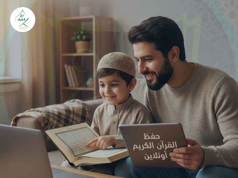 إرهاق المواصلات بعد المدرسة: لماذا يُعد تحفيظ القرآن بالمنزل الحل؟