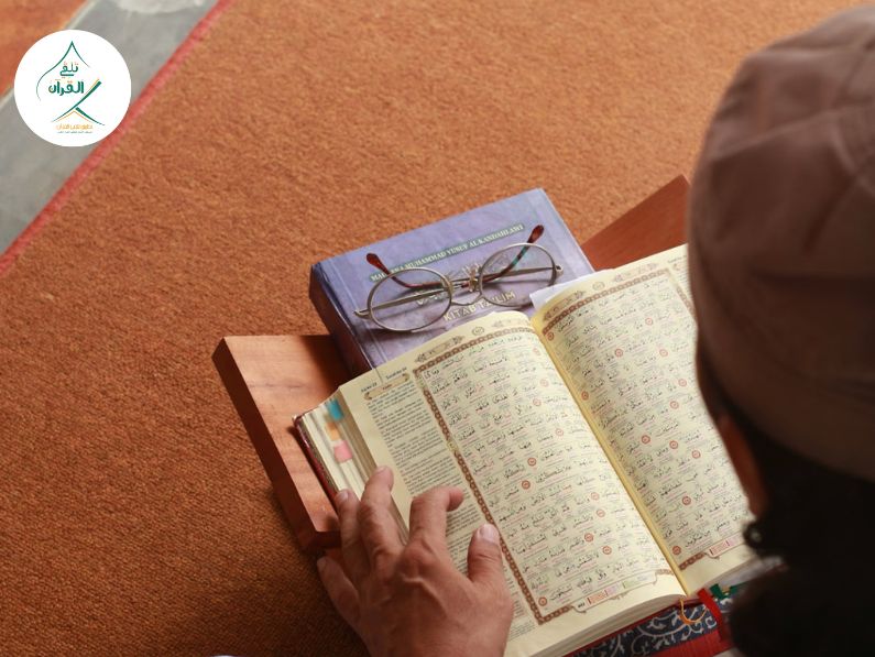 كيف تحافظ على علاقتك بالقرآن الكريم طوال العام؟