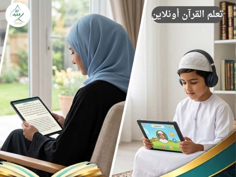 تلقي القرآن - كيف توفر 5 ساعات أسبوعيًا بتعلم القرآن أونلاين؟ كيف توفر 5 ساعات أسبوعيًا بتعلم القرآن أونلاين؟