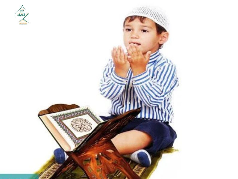 تشجيع الطفل على الحفظ بدون إجبار: كيف تجعل طفلك يتحمس للقرآن دون إجبار أو ملل؟