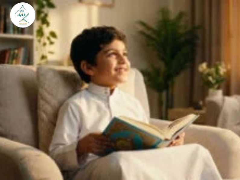 تشجيع الطفل على الحفظ بدون إجبار: كيف تجعل طفلك يتحمس للقرآن دون إجبار أو ملل؟