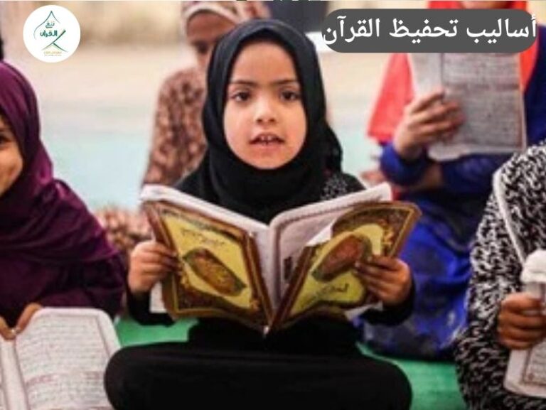 أساليب تحفيظ القرآن: أساليب التحفيز الحديثة في "تلقي": كيف نُحبب القرآن لجيل الشاشات؟
