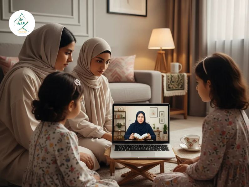 كيف تختار معلمة قرآن مجازة لتسميع النساء والأطفال من المنزل؟