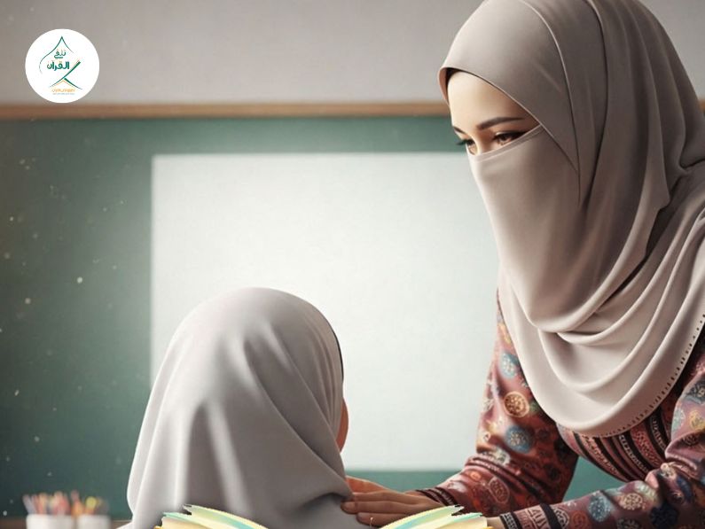 كيف تختار معلمة قرآن مجازة لتسميع النساء والأطفال من المنزل؟