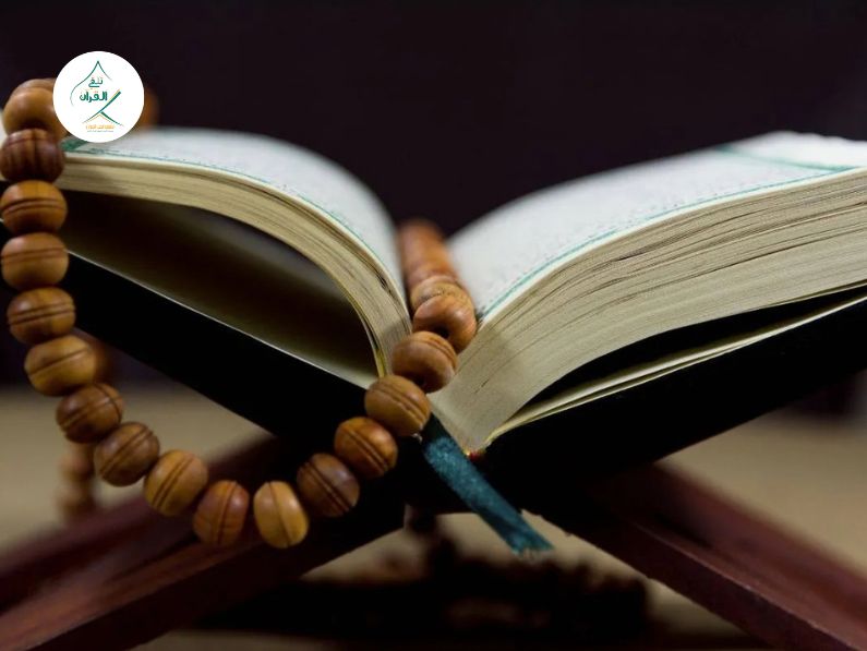 التجويد النظري أم التطبيقي؟ كيف تتقن أحكام التلاوة دون حفظ القواعد المعقدة؟
