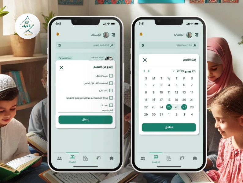 تلقي القرآن - الدليل الشامل للاستعداد للموسم الدراسي: كيف يحل "تطبيق تلقي القرآن" مشاكل ضعف التركيز والتعثر الأكاديمي لدى الطلاب؟ الدليل الشامل للاستعداد للموسم الدراسي: كيف يحل "تطبيق تلقي القرآن" مشاكل ضعف التركيز والتعثر الأكاديمي لدى الطلاب؟